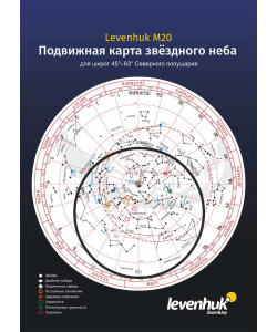(RU) Levenhuk M20 didelė planisfera