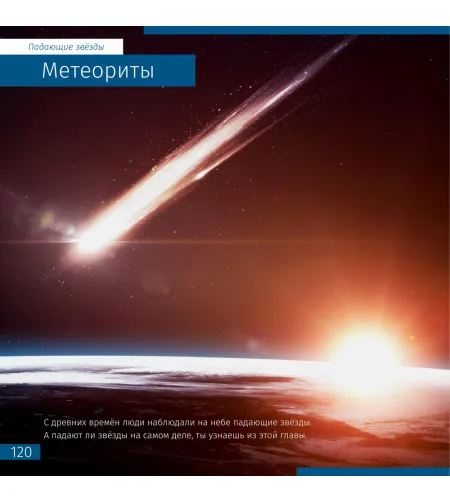 Space. Microworld. Knowledge book (two-volume edition) Hardcover