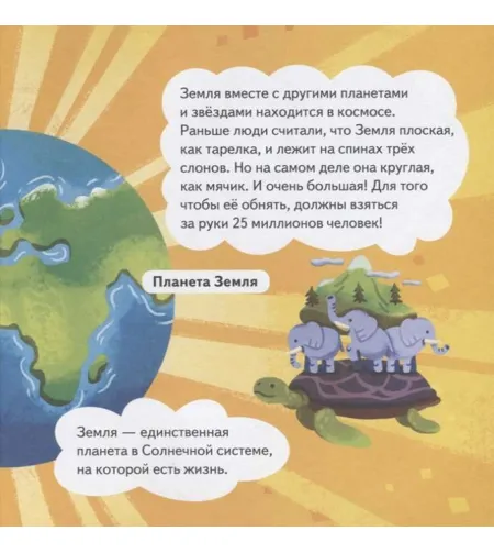 Grāmata Smuki. Kosmoss. Kāpēc zvaigznes spīd, raķete lido un Ursa Bear dzīvo kosmosā?(RU)