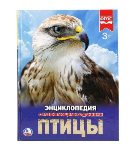 Книга Птицы